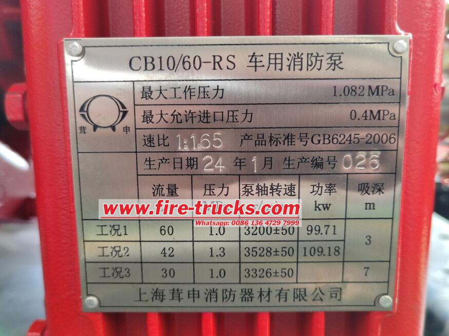 22Ton HOWO TX Fire Rescue Pumper fire pump